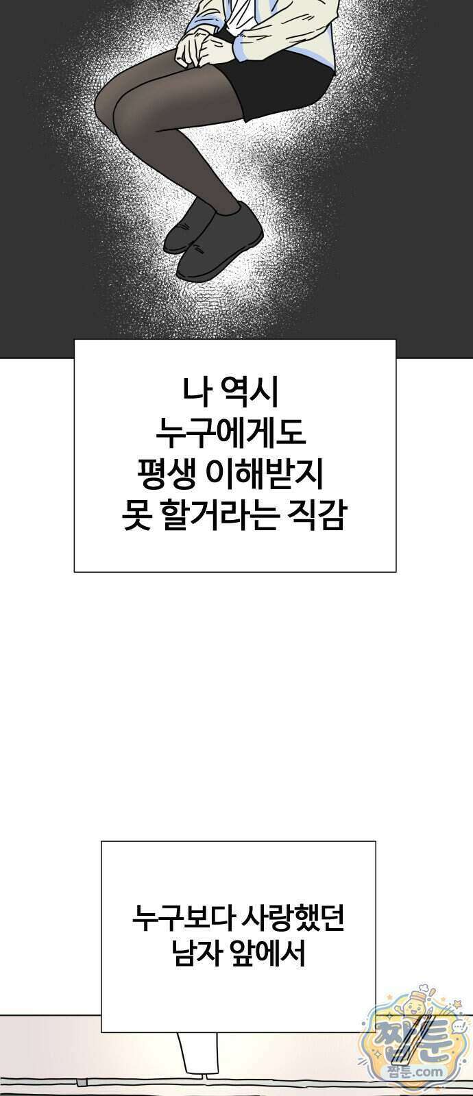 둘째에게 9화 11