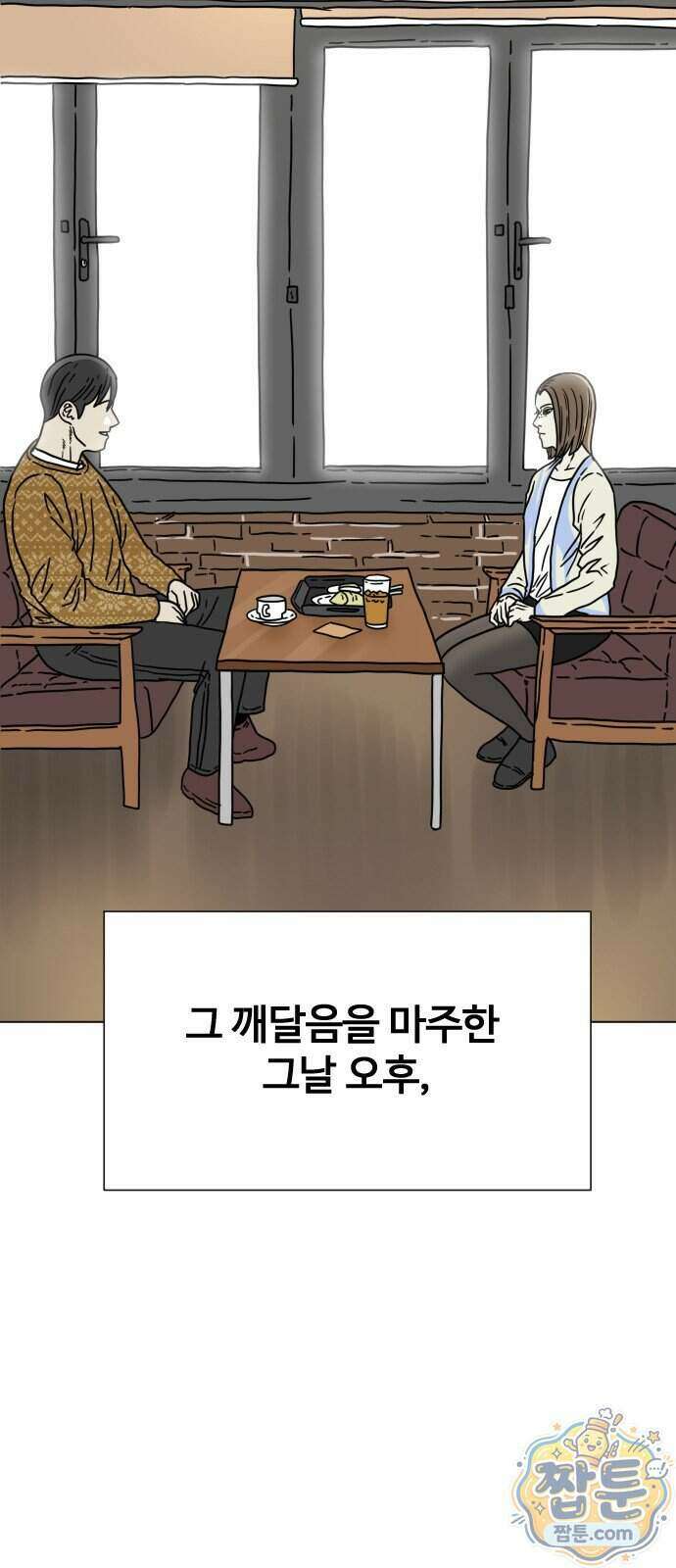 둘째에게 9화 12