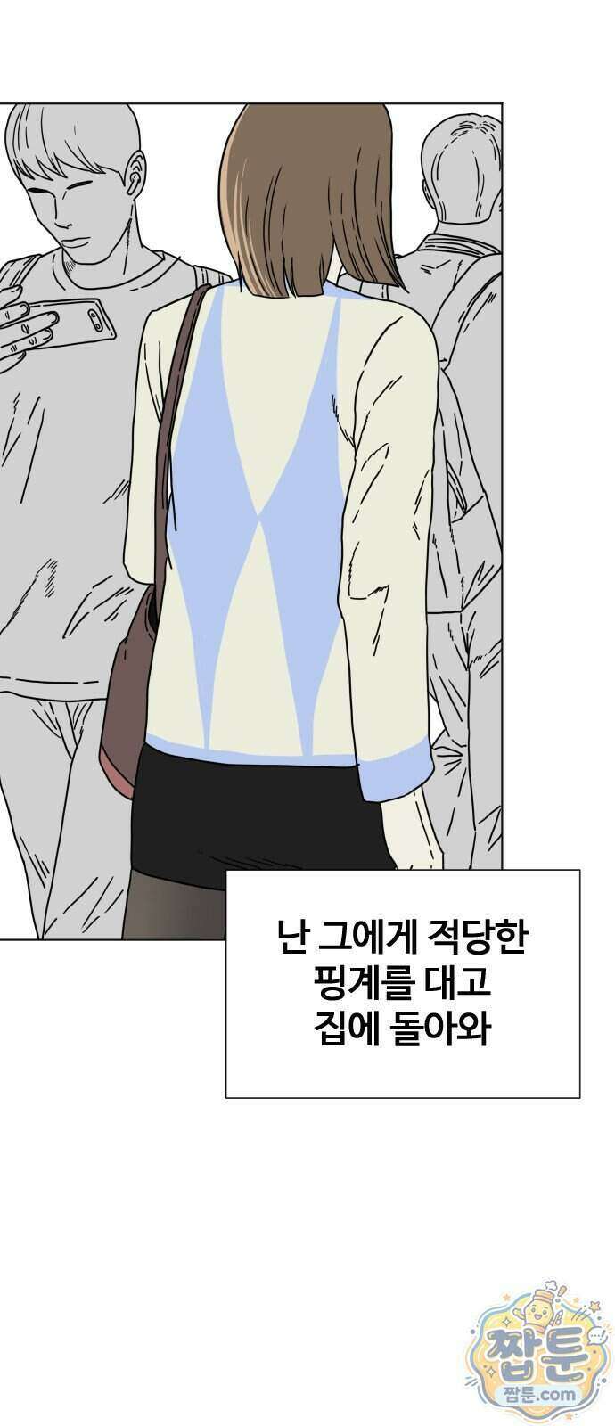 둘째에게 9화 13