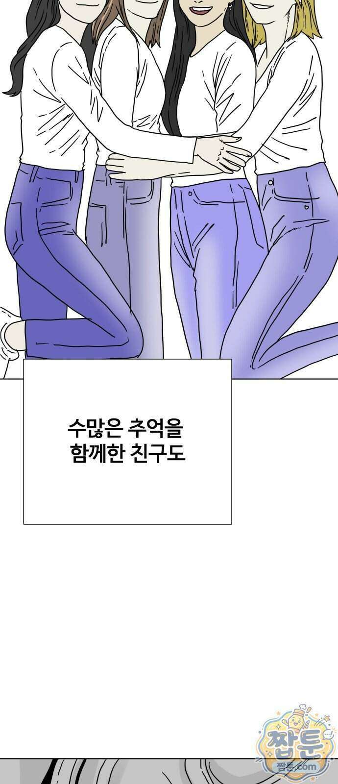 둘째에게 9화 17