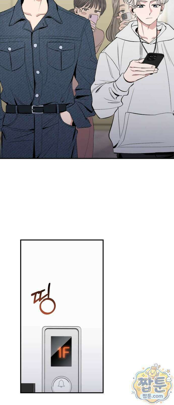 연애 못하면 죽음! 6화 8
