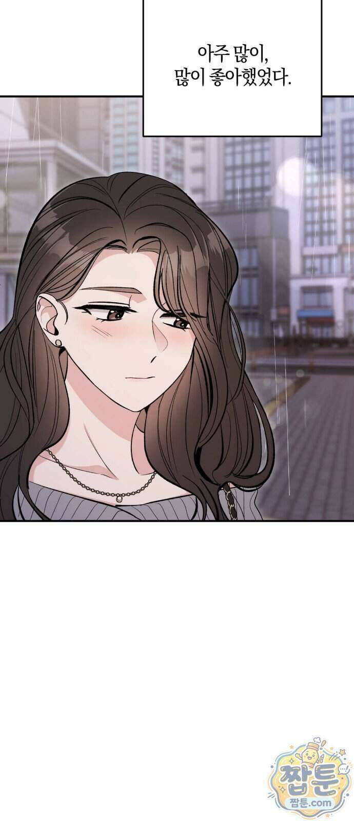연애 못하면 죽음! 10화 11
