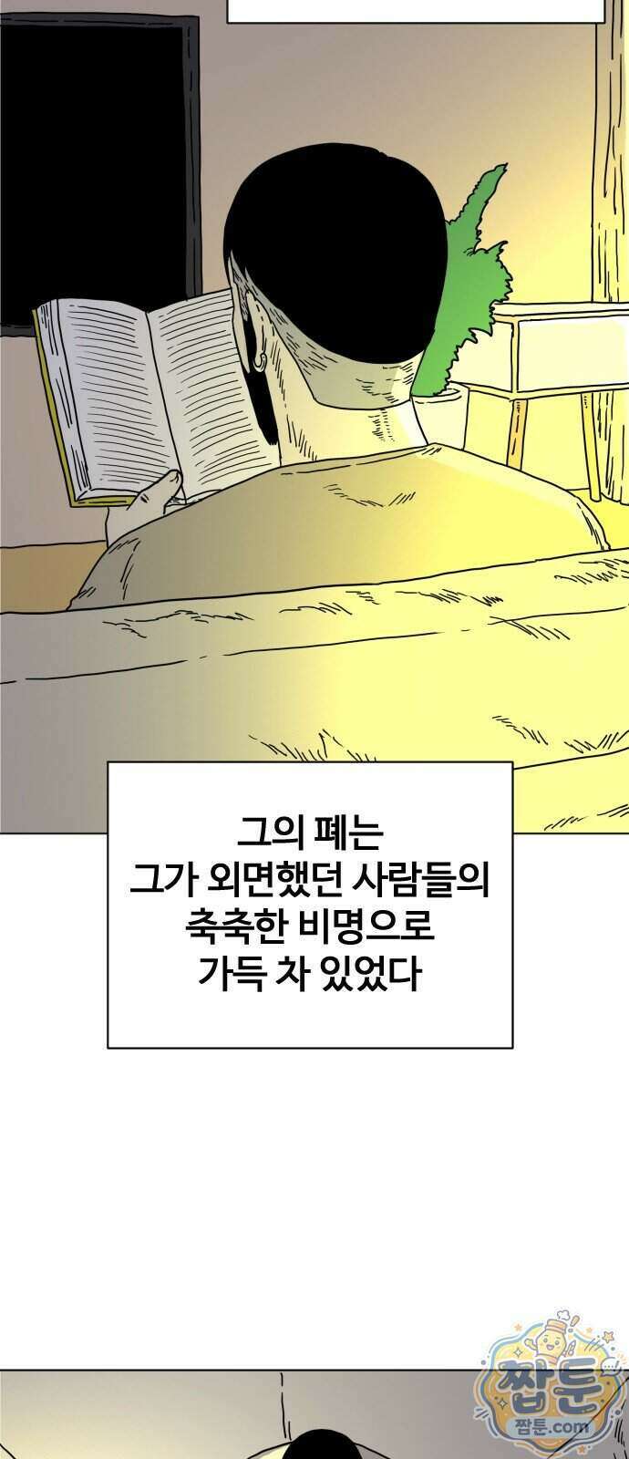 둘째에게 20화 5