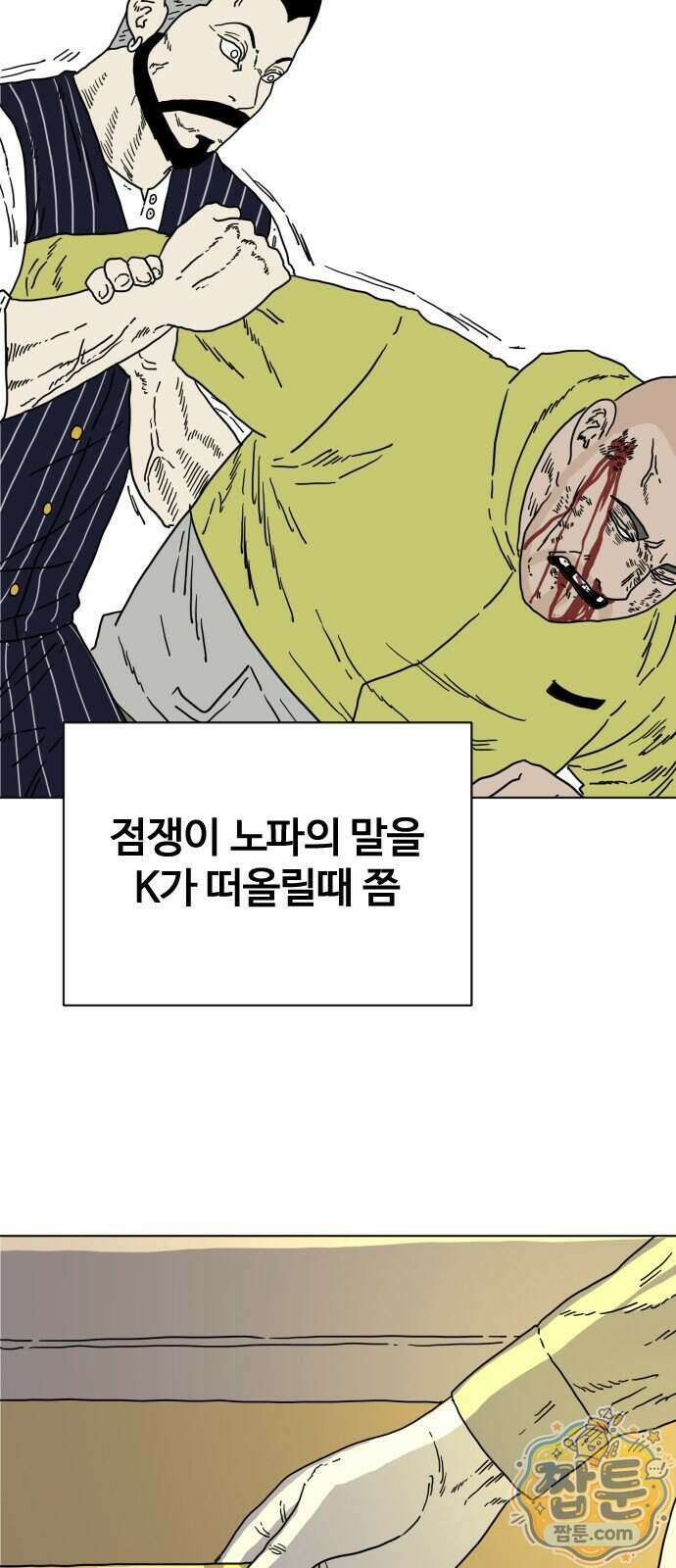 둘째에게 20화 7