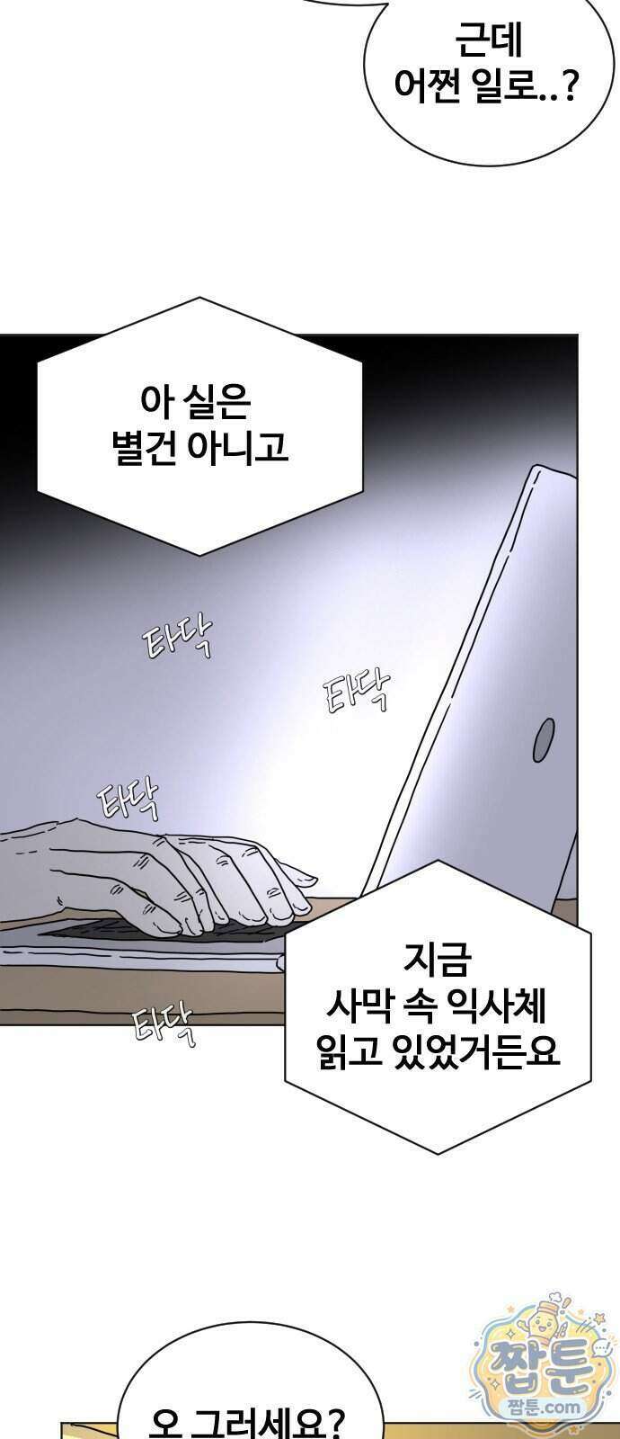 둘째에게 20화 15