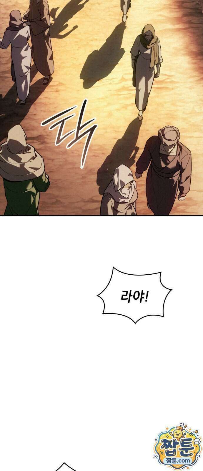 로도스도 전기 : 사령의 여왕 13화 2