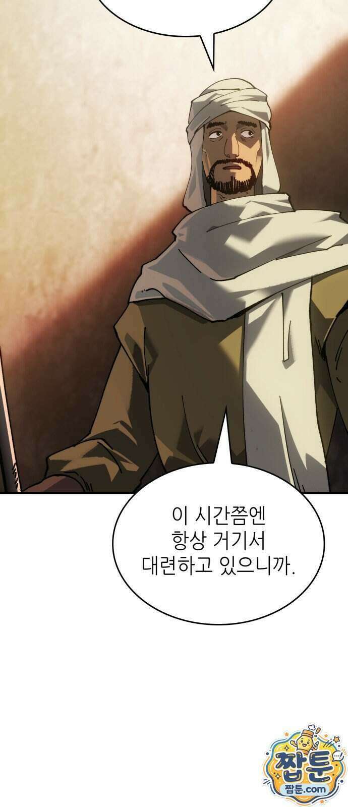 로도스도 전기 : 사령의 여왕 13화 5