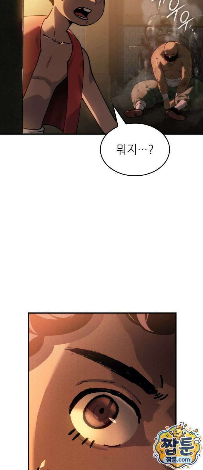로도스도 전기 : 사령의 여왕 13화 9