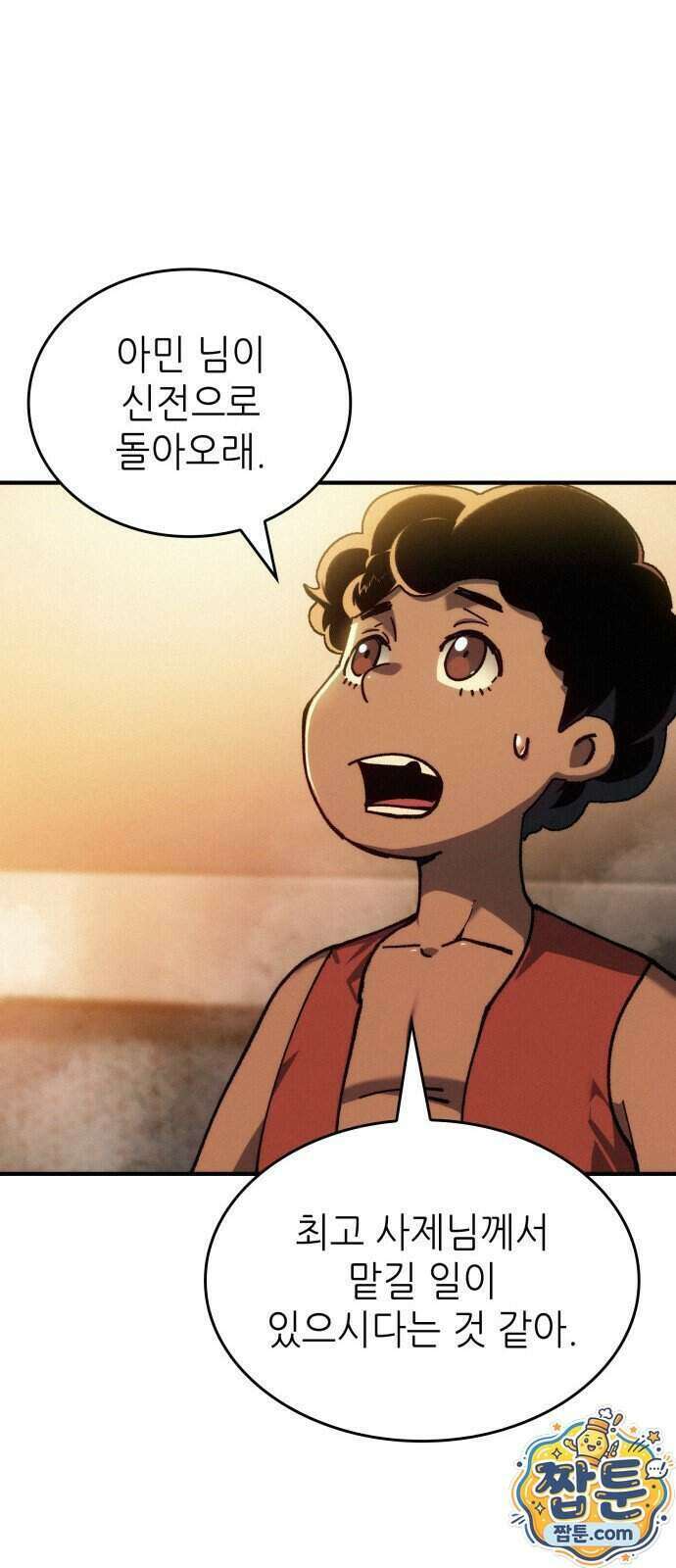 로도스도 전기 : 사령의 여왕 13화 14