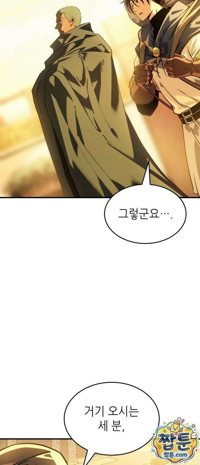 로도스도 전기 : 사령의 여왕 13화 26