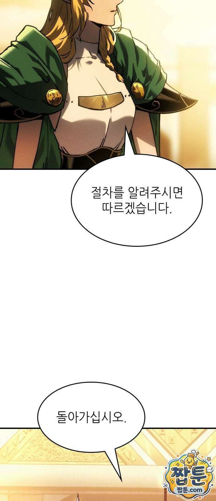 로도스도 전기 : 사령의 여왕 13화 32