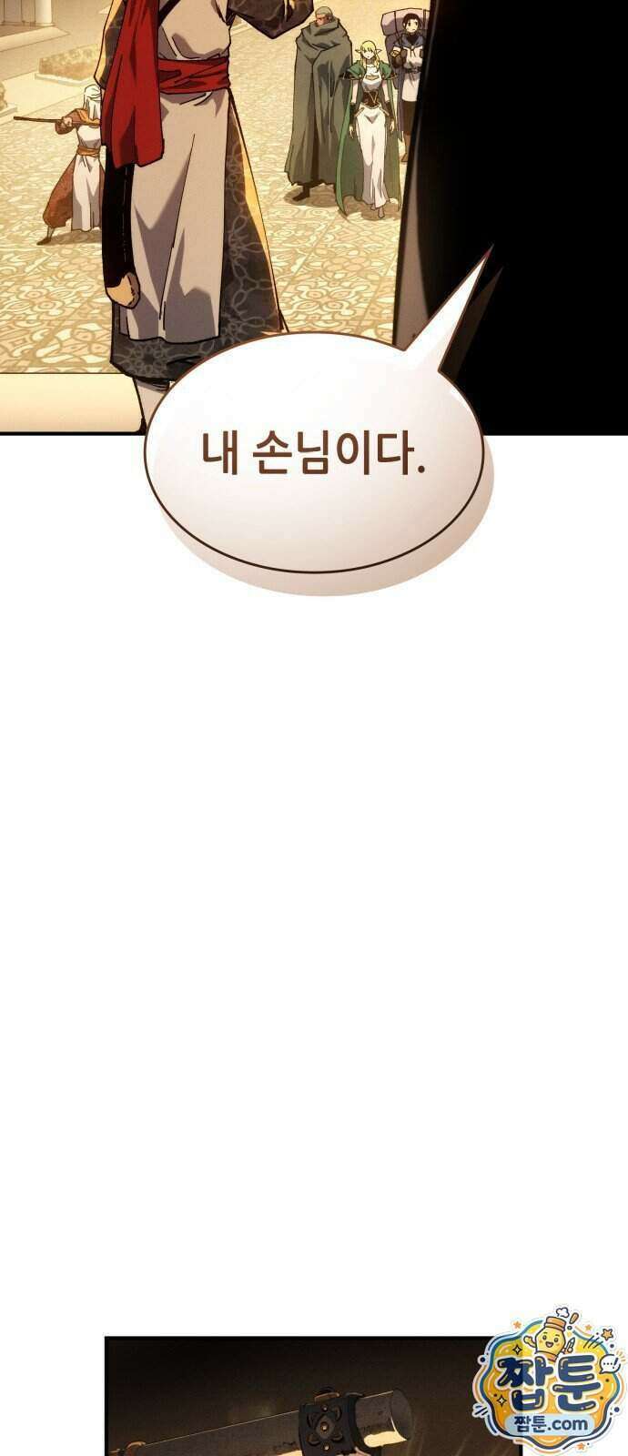 로도스도 전기 : 사령의 여왕 13화 41