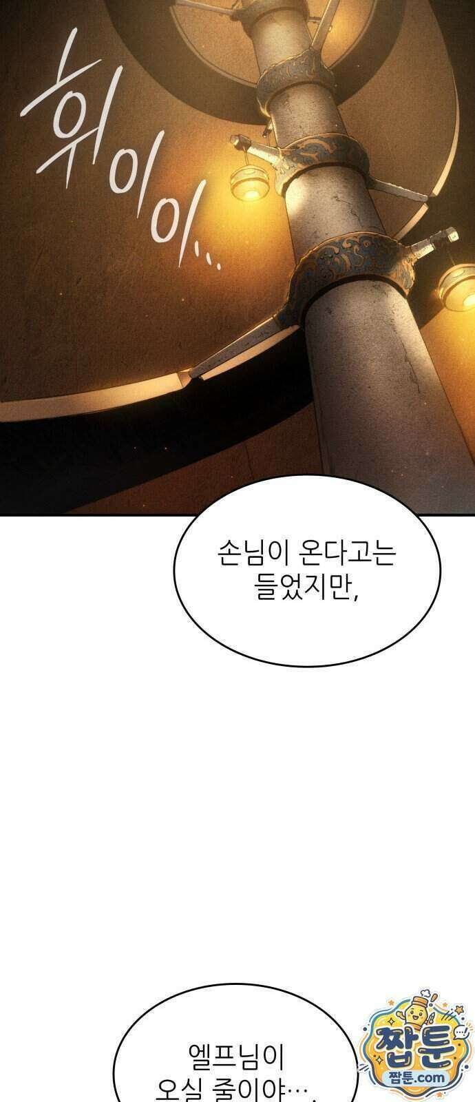 로도스도 전기 : 사령의 여왕 13화 43