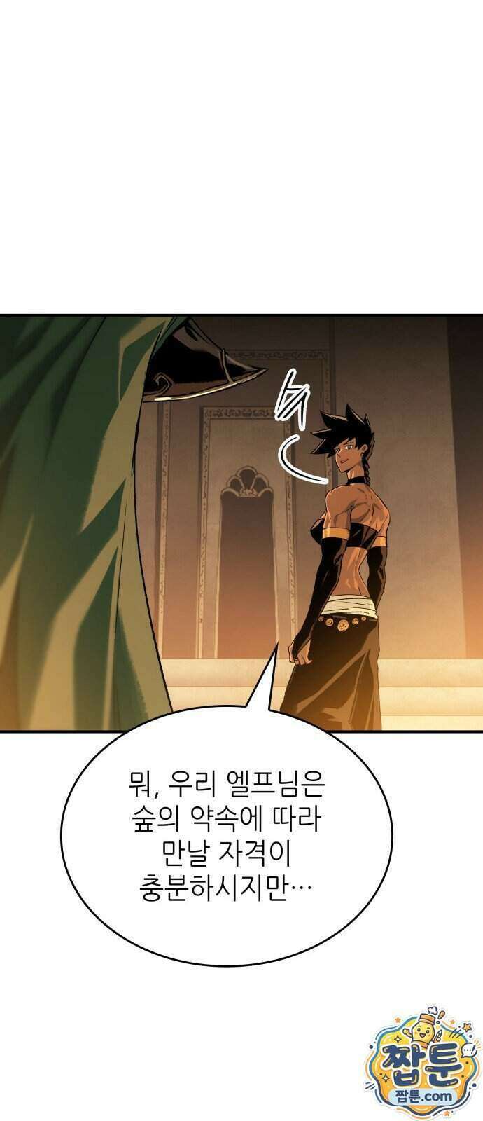 로도스도 전기 : 사령의 여왕 13화 53