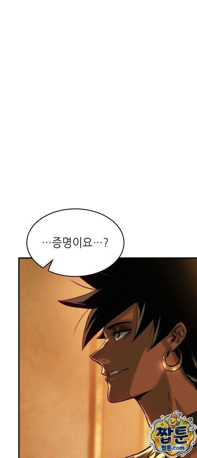 로도스도 전기 : 사령의 여왕 13화 68