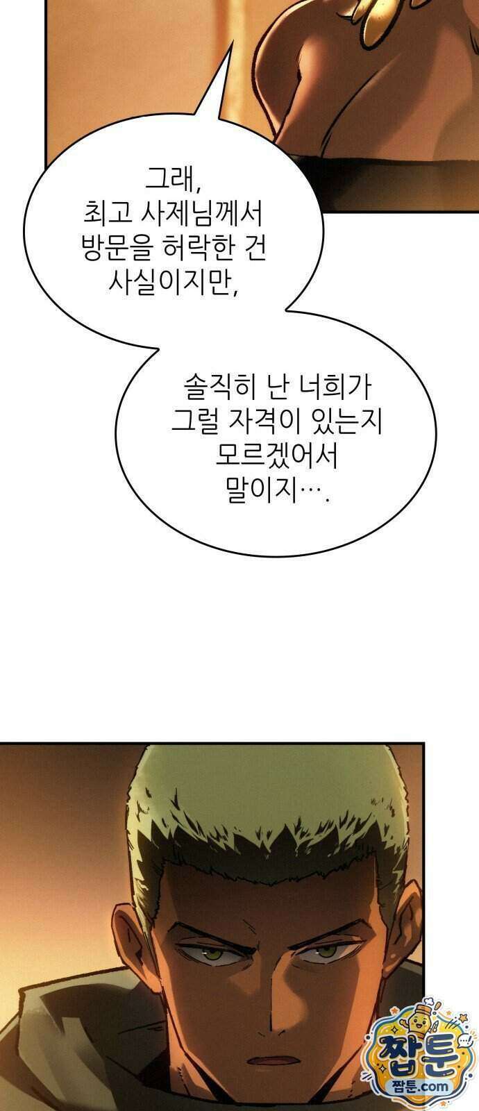 로도스도 전기 : 사령의 여왕 13화 69