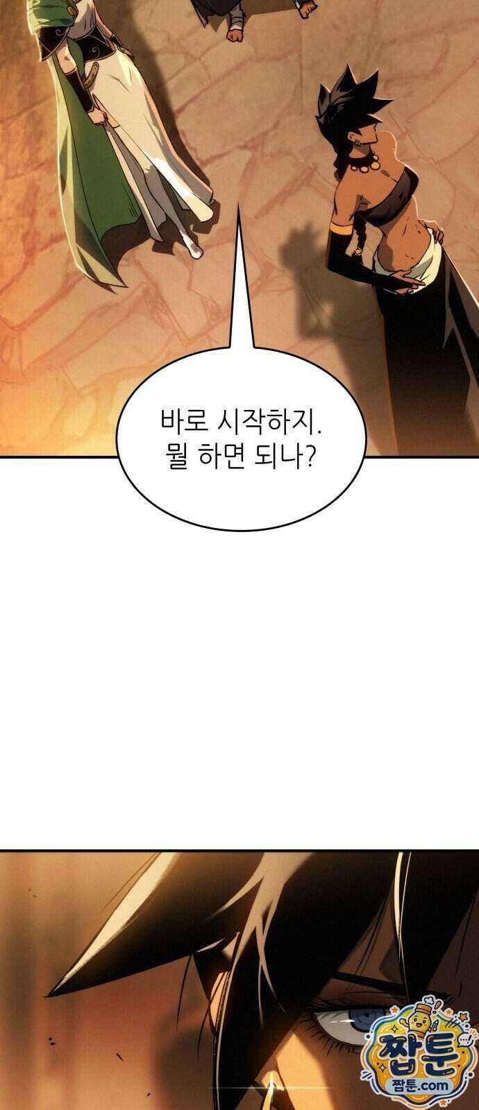 로도스도 전기 : 사령의 여왕 13화 71