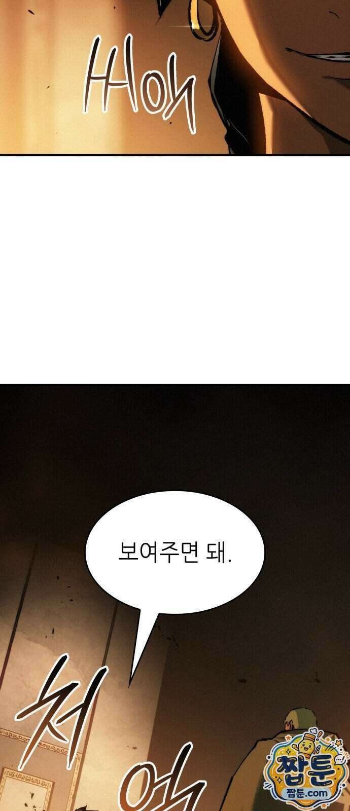 로도스도 전기 : 사령의 여왕 13화 72