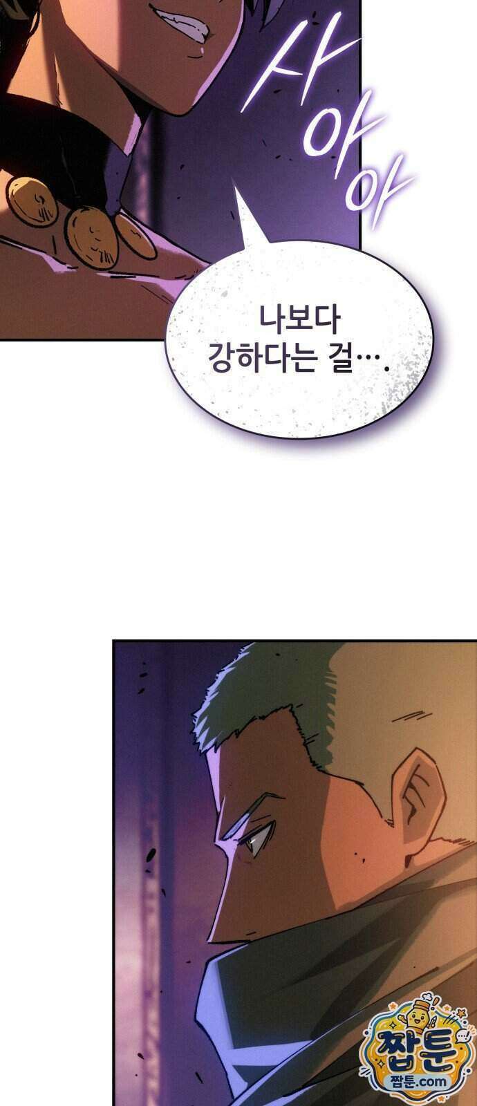 로도스도 전기 : 사령의 여왕 13화 74