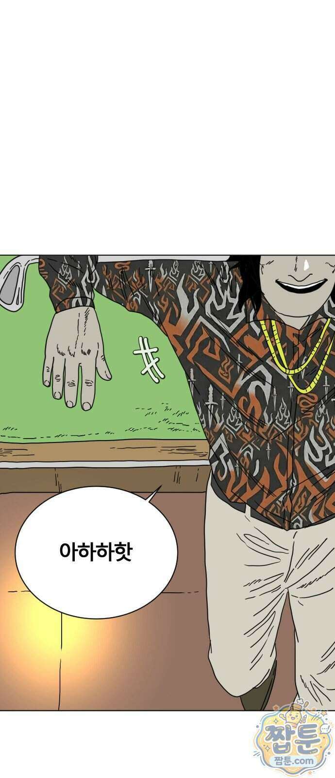 둘째에게 25화 5