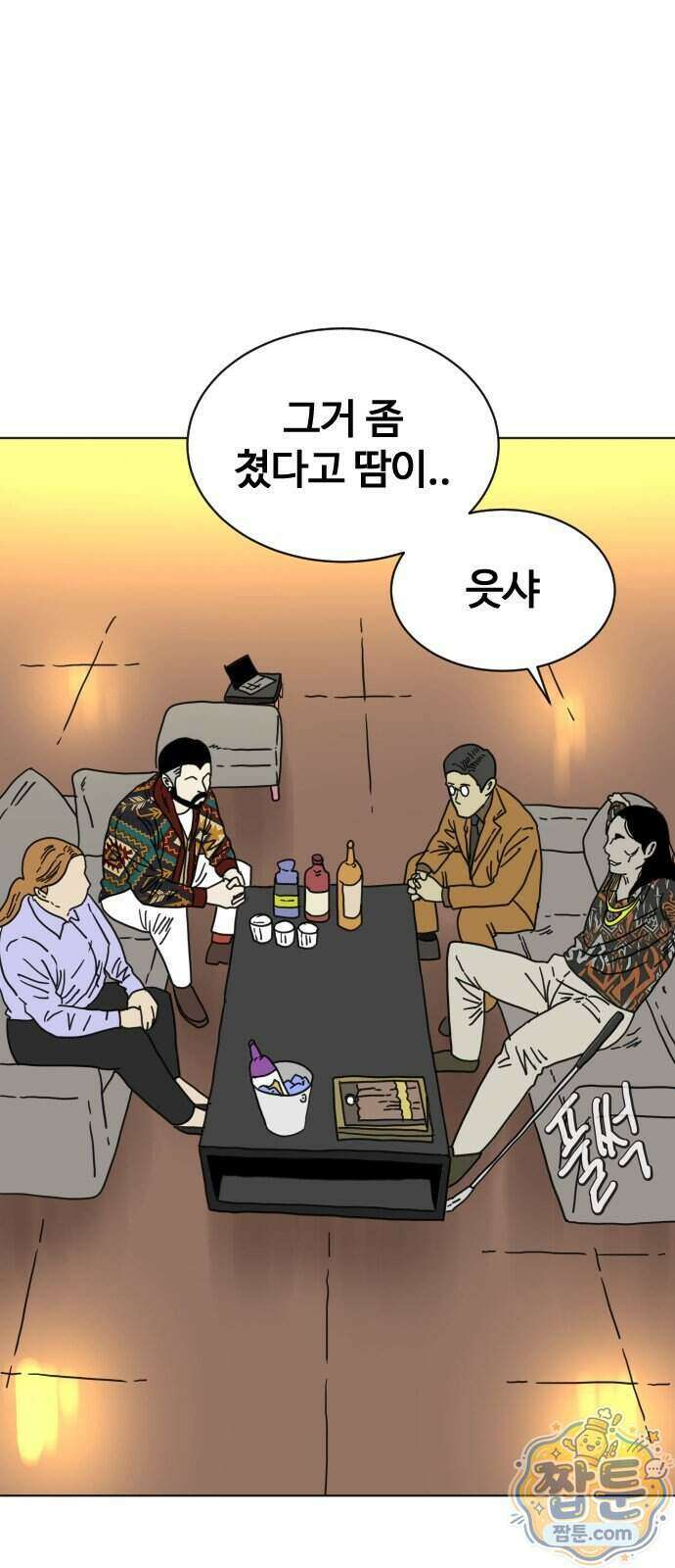 둘째에게 25화 6