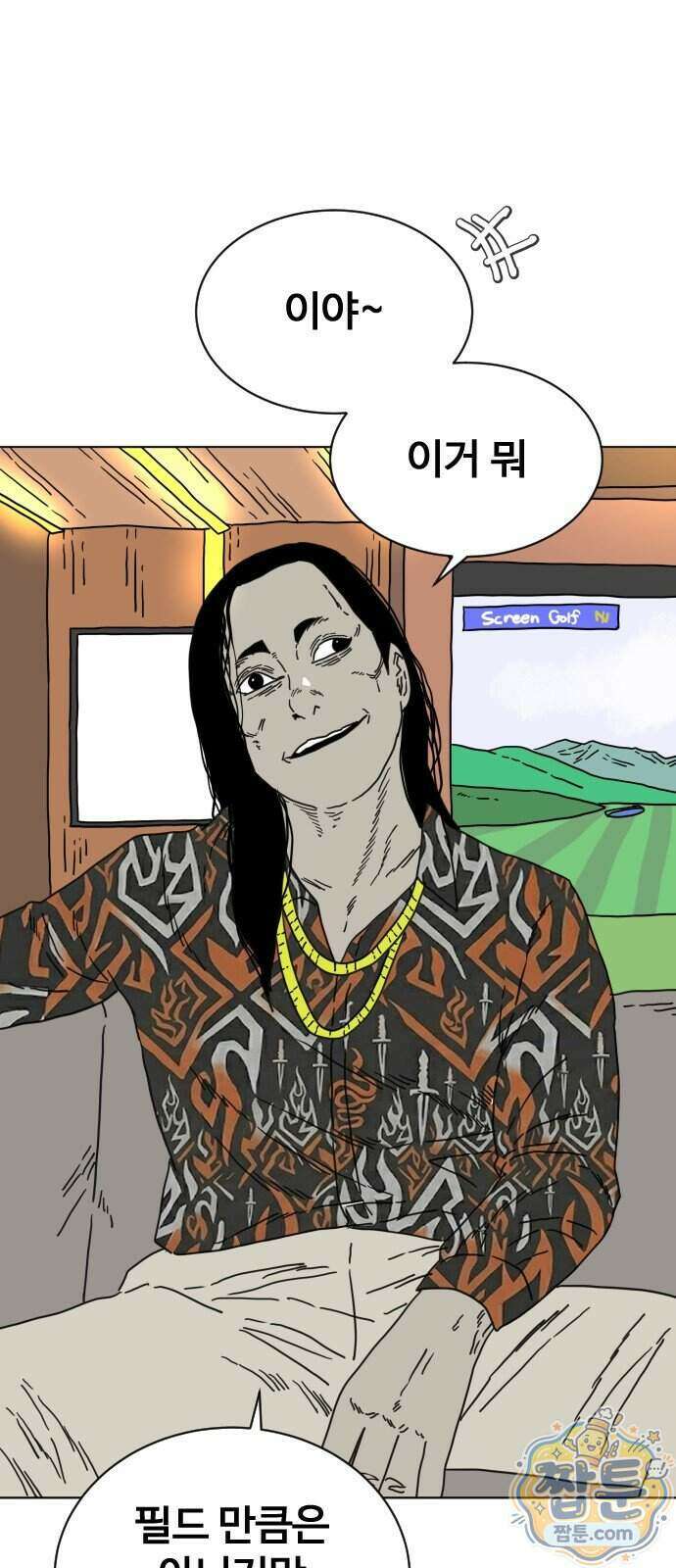 둘째에게 25화 7