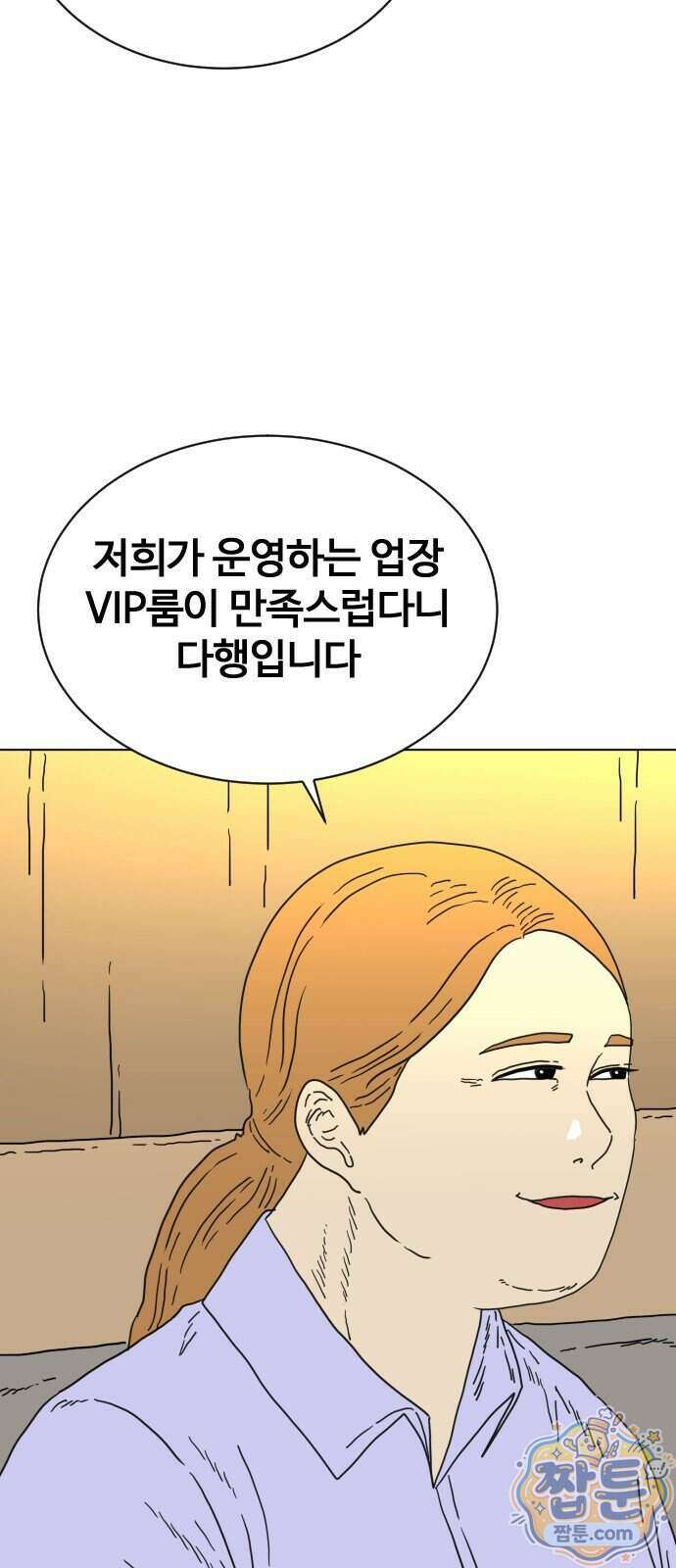 둘째에게 25화 9