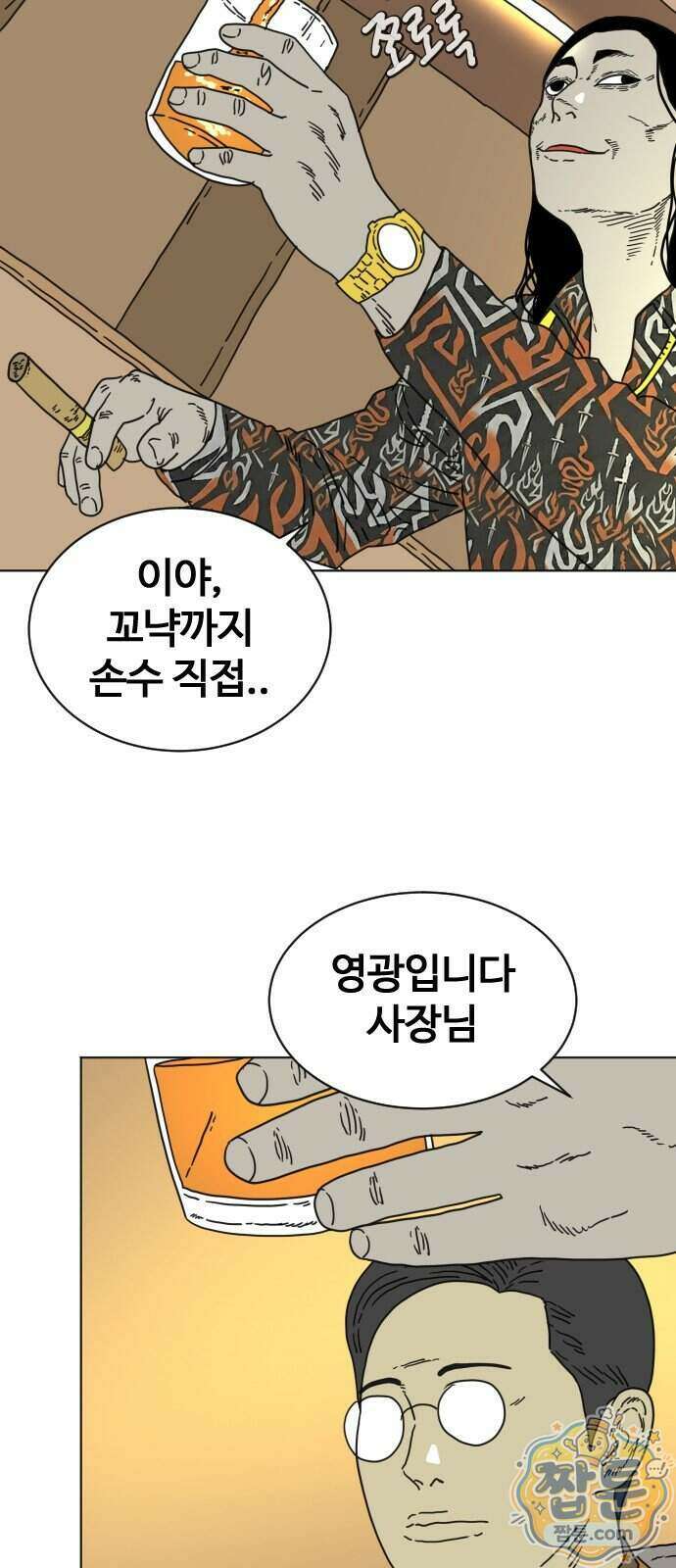 둘째에게 25화 15