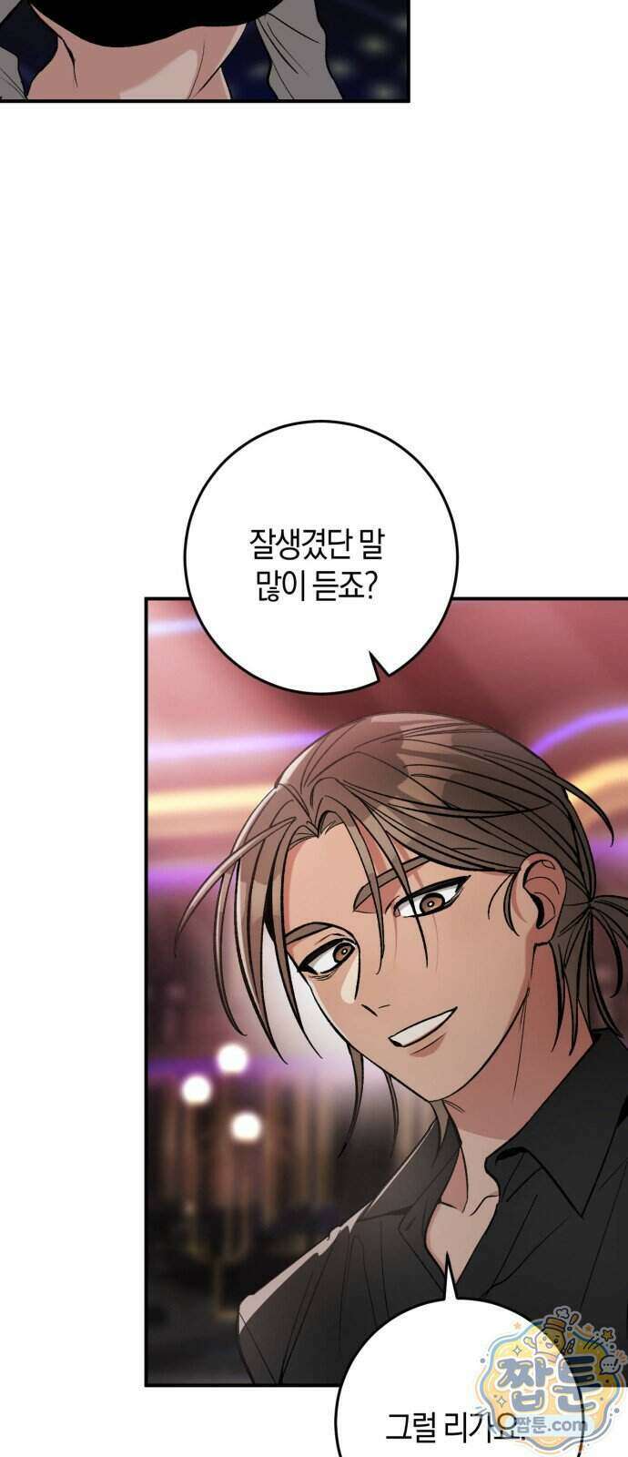 연애 못하면 죽음! 22화 7