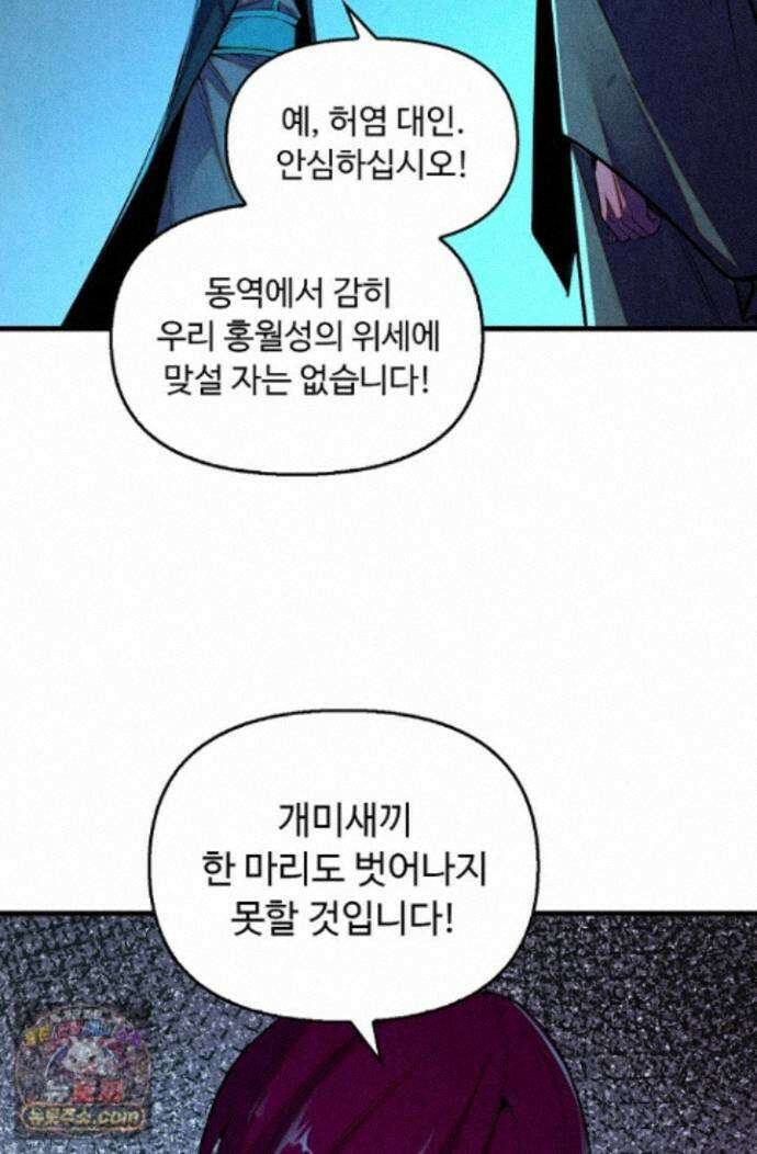 만고지존 502화 6