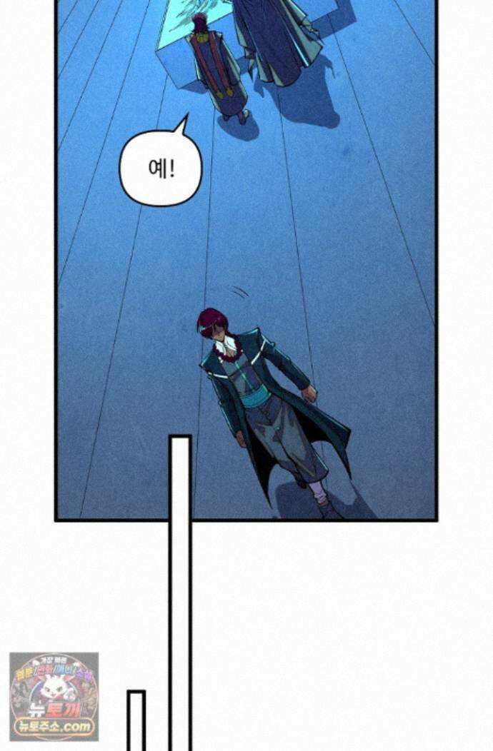 만고지존 502화 9