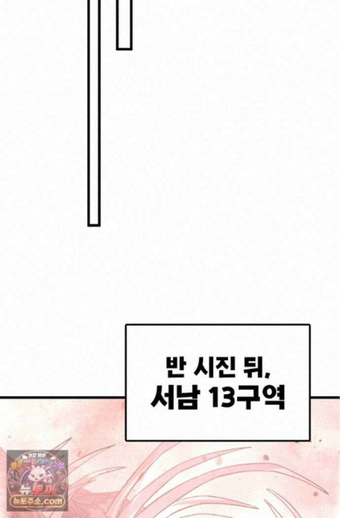 만고지존 502화 10