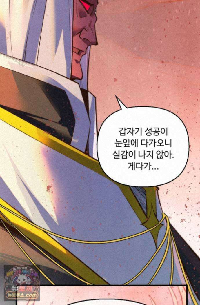 만고지존 502화 18