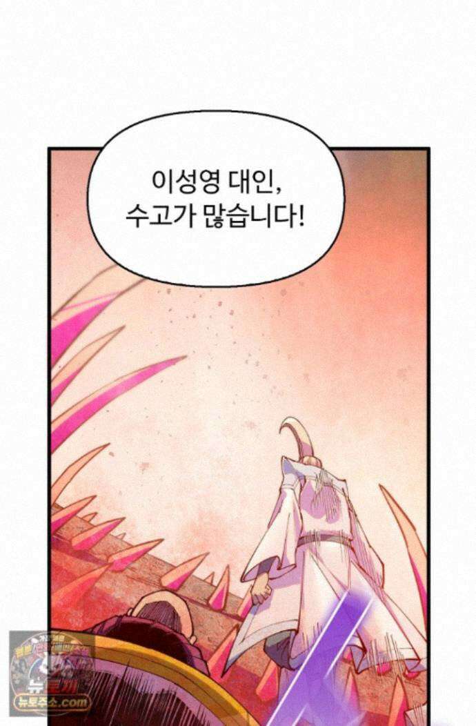 만고지존 502화 22