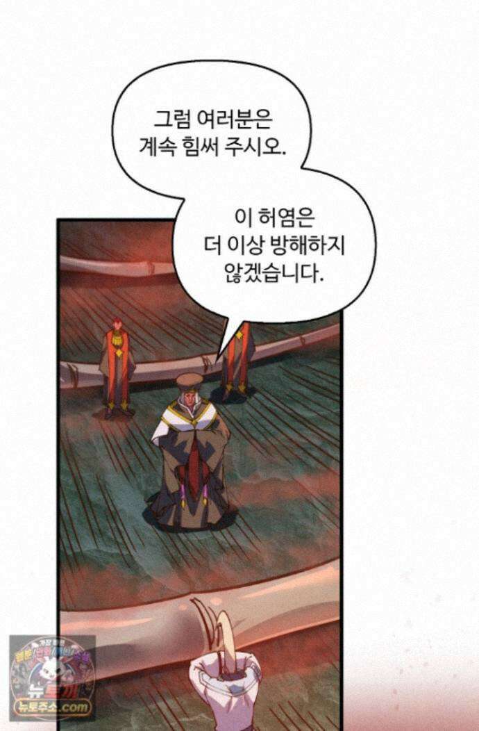 만고지존 502화 40