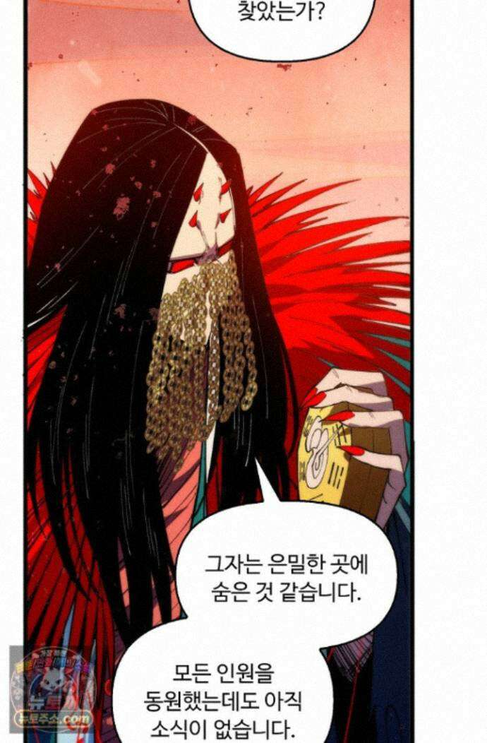 만고지존 502화 54