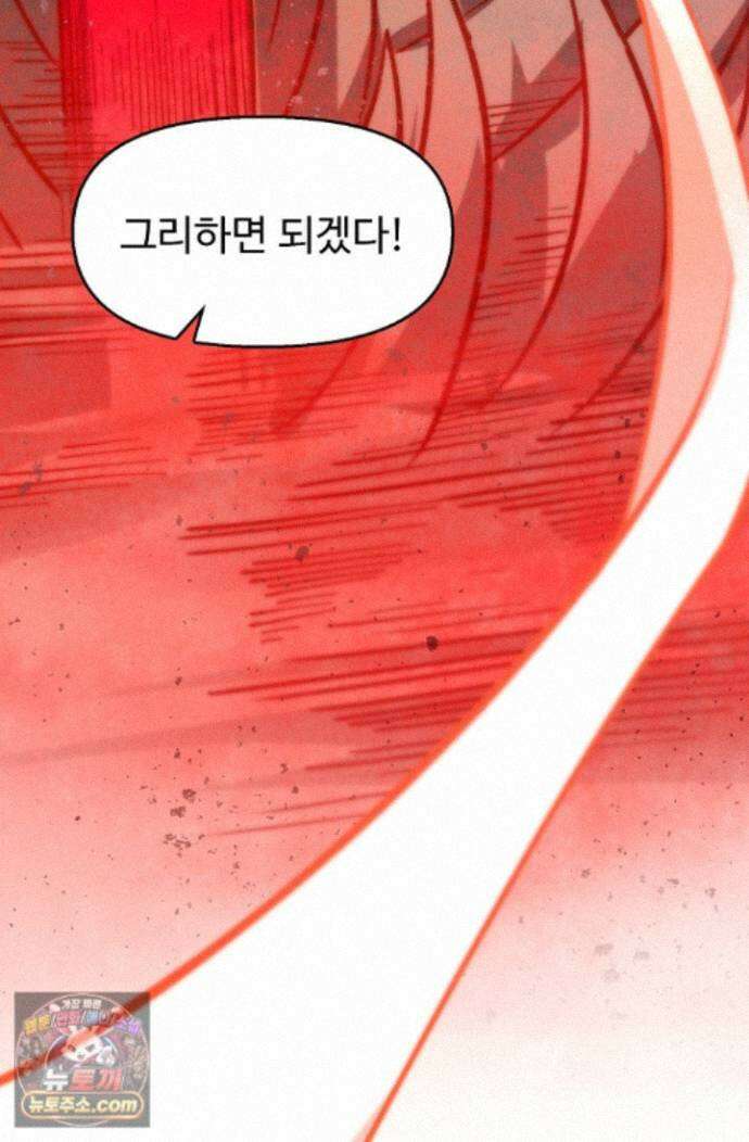 만고지존 502화 62