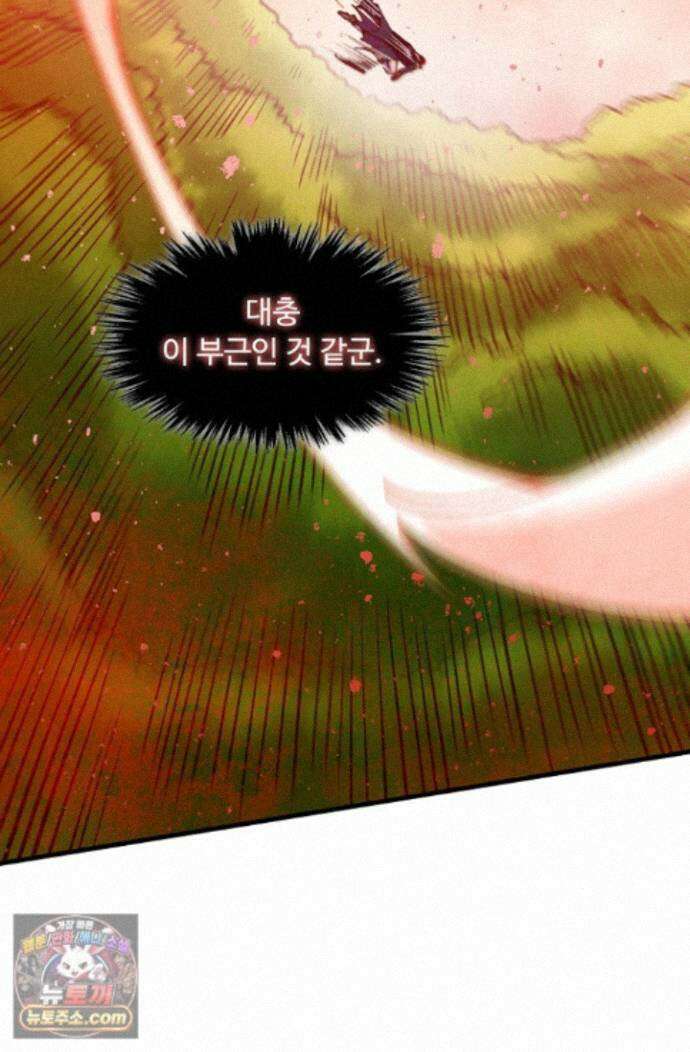 만고지존 502화 65