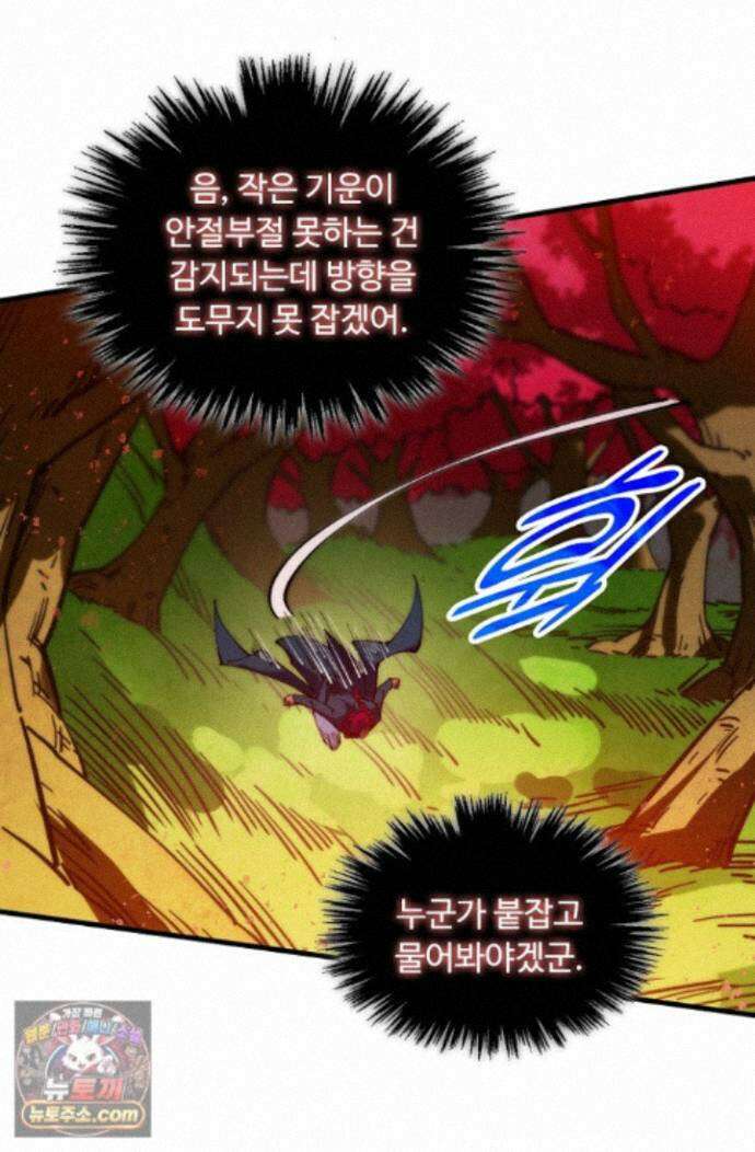 만고지존 502화 66