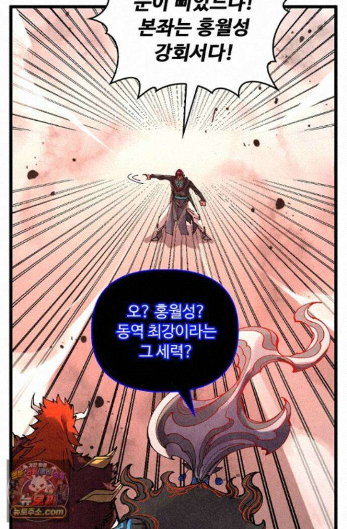 만고지존 502화 76