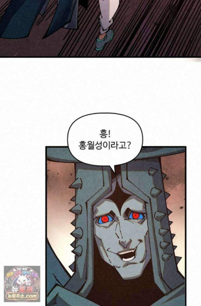 만고지존 502화 79