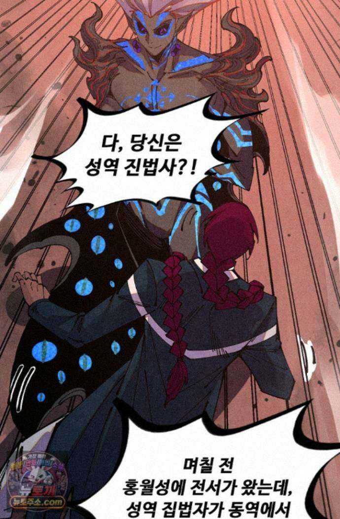 만고지존 502화 81