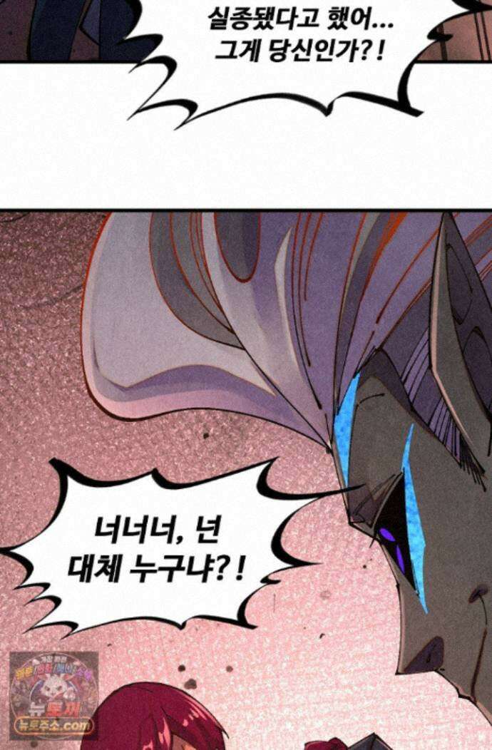 만고지존 502화 82