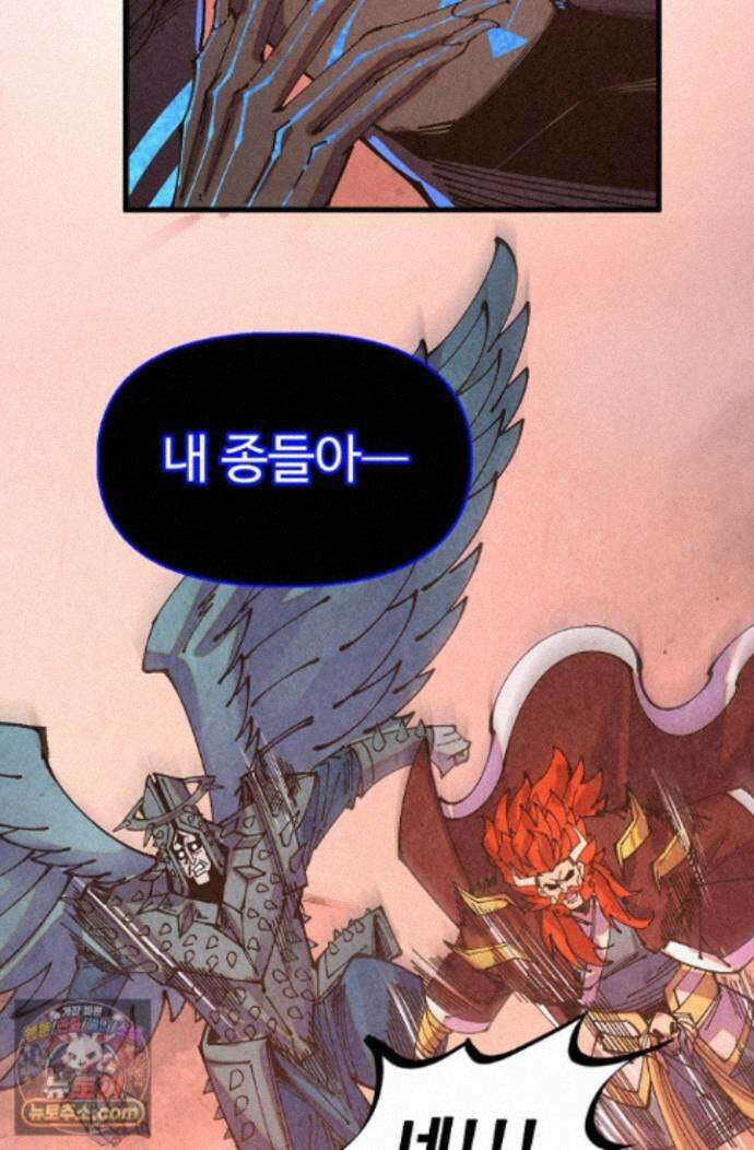 만고지존 502화 85