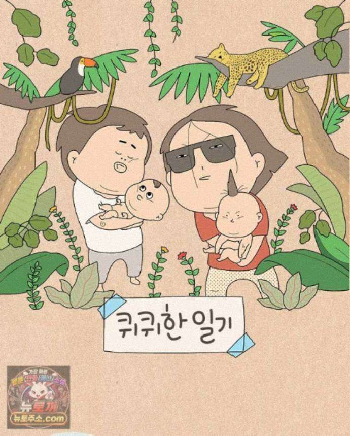 퀴퀴한 일기 1009. J와 P의 여행 1