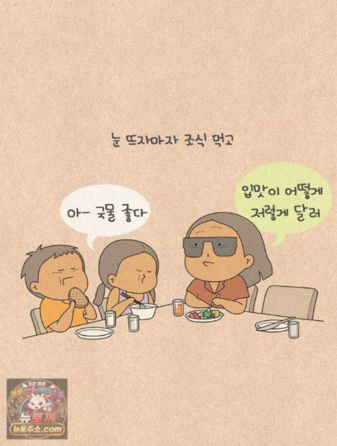 퀴퀴한 일기 1009. J와 P의 여행 8