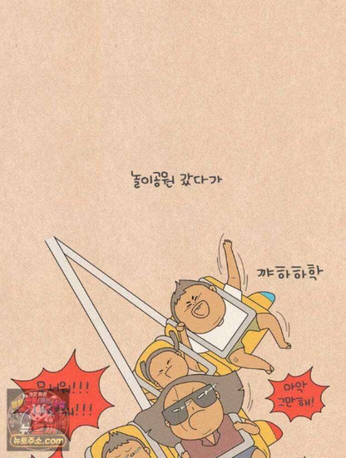 퀴퀴한 일기 1009. J와 P의 여행 10