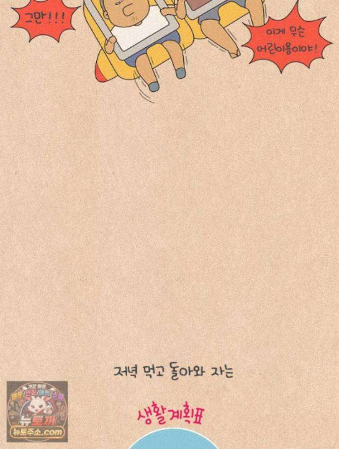 퀴퀴한 일기 1009. J와 P의 여행 11