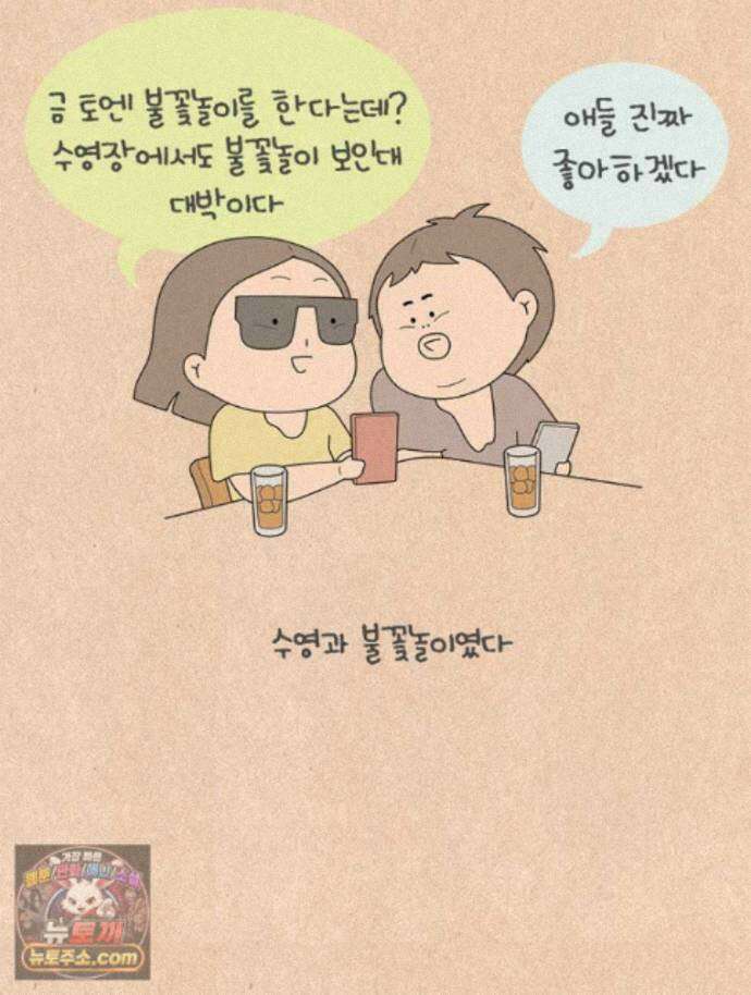 퀴퀴한 일기 1009. J와 P의 여행 13