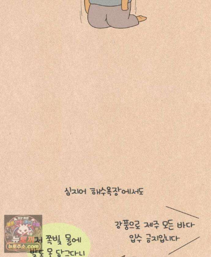 퀴퀴한 일기 1009. J와 P의 여행 15
